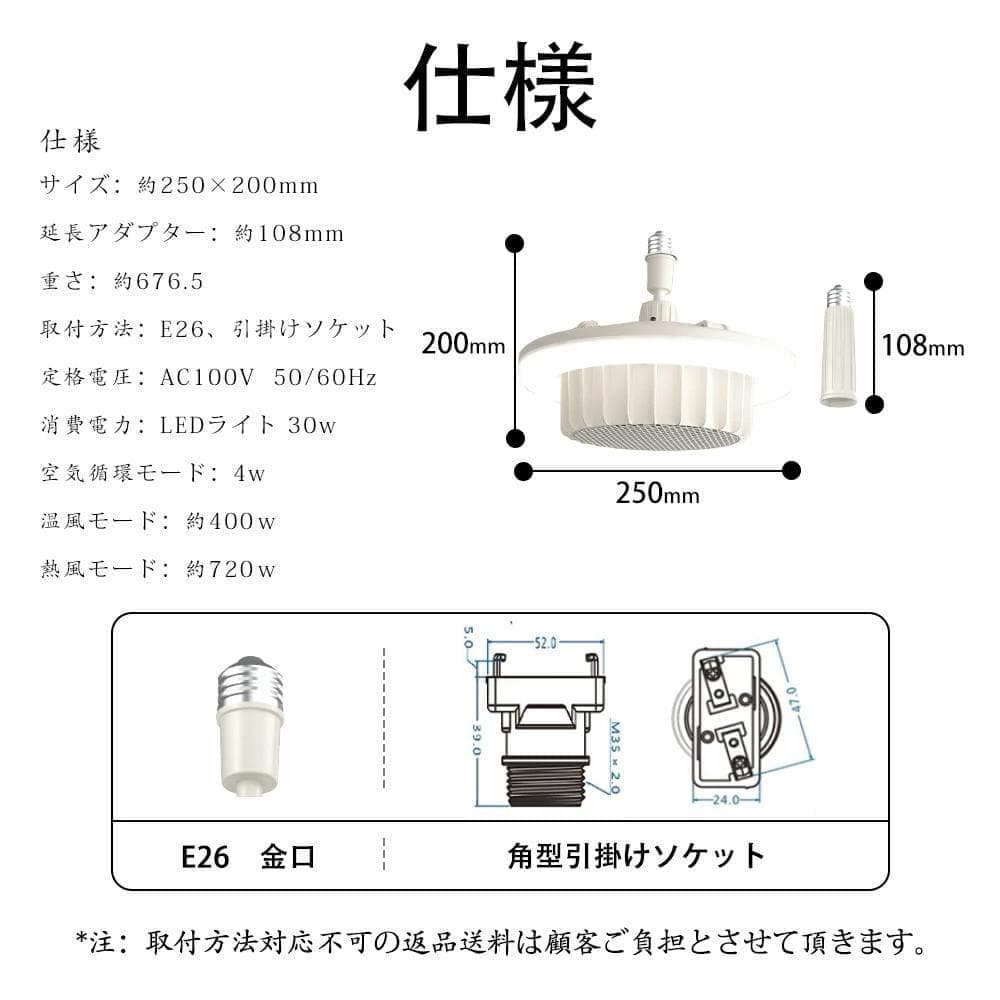 天井ファンヒーターライト ヒーター 暖房 ファンヒーター 電気ヒーター 720w
