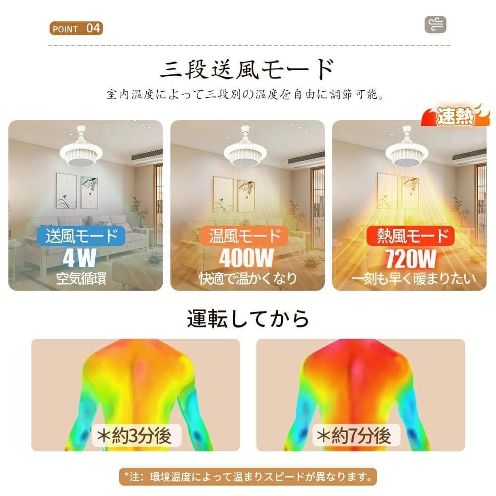 天井ファンヒーターライト ヒーター 暖房 ファンヒーター 電気ヒーター 720w