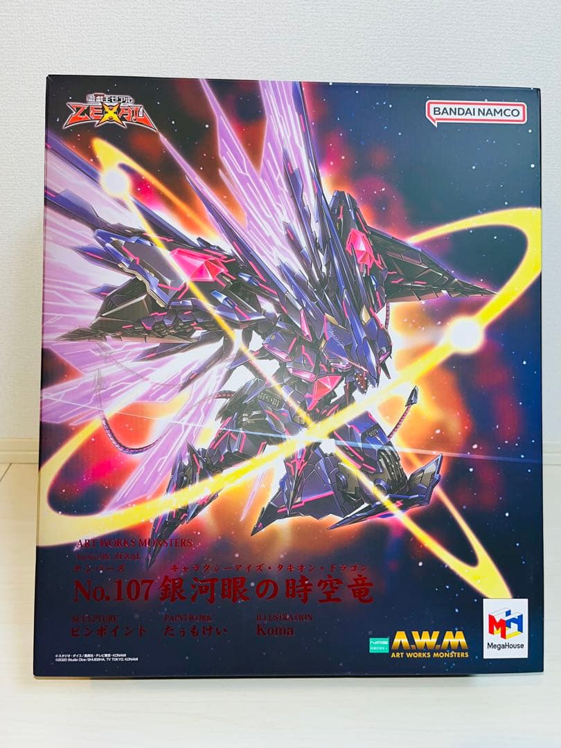 ART WORKS MONSTERS No.107銀河眼の時空竜