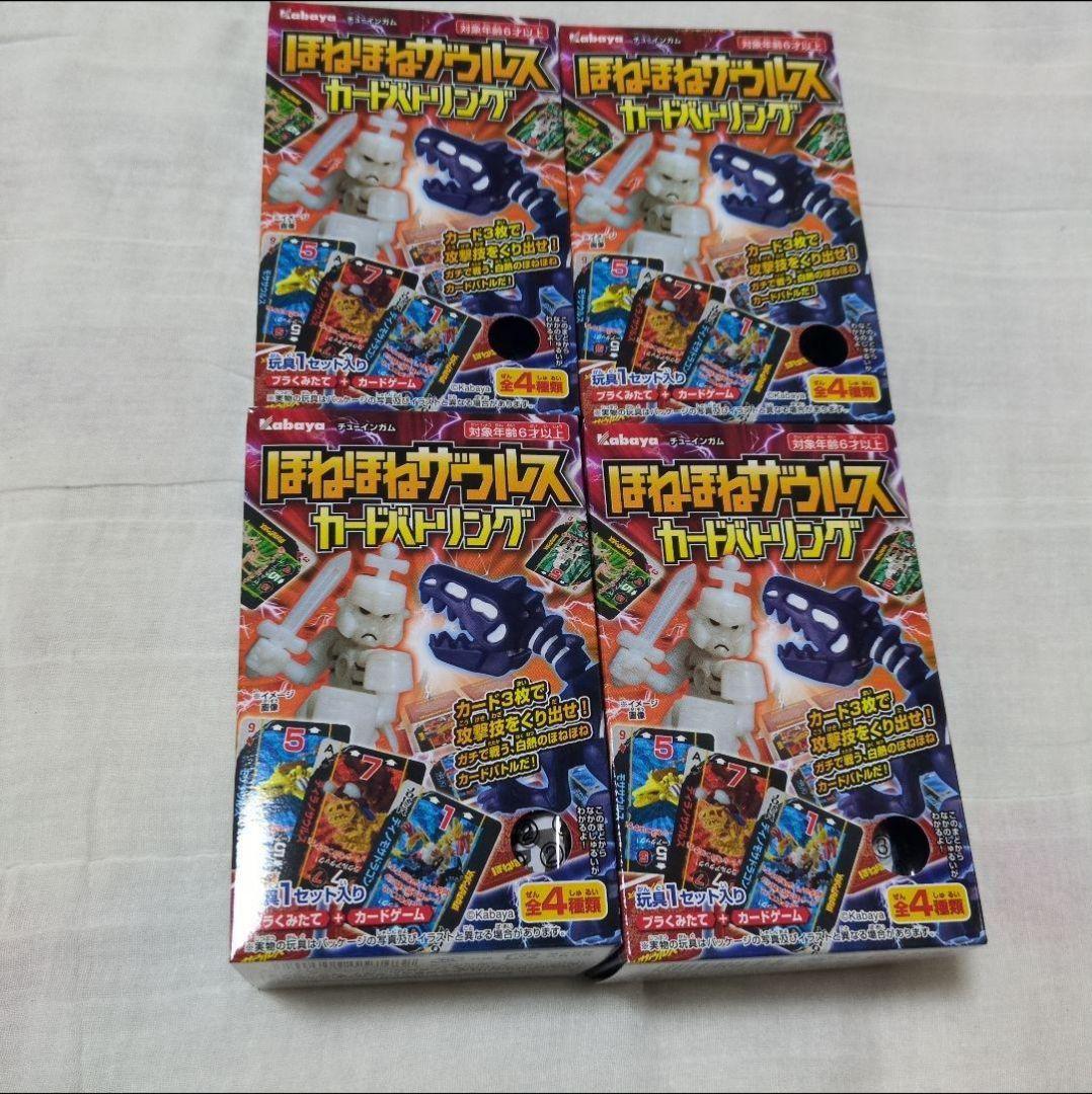 ほねほねザウルス