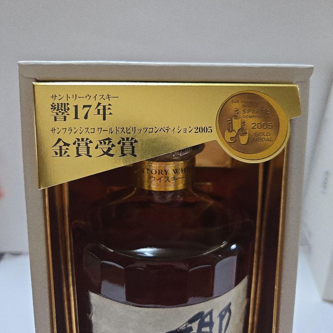 SUNTORY HIBIKI 17年 ウイスキー