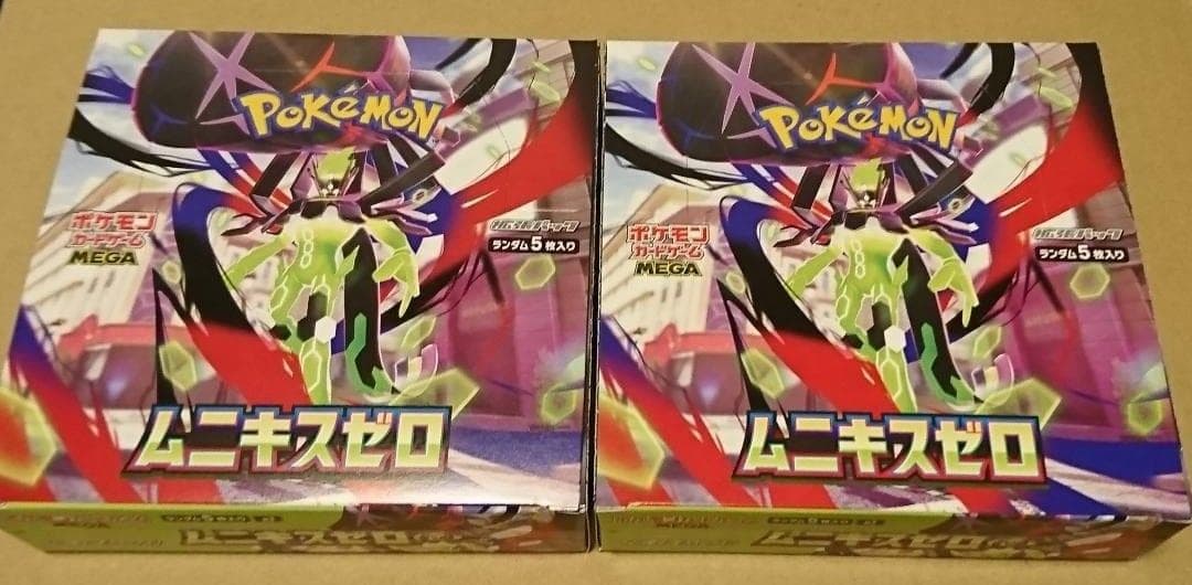 ムニキスゼロ　 2個セット　シュリンクなし　ペリペリあり