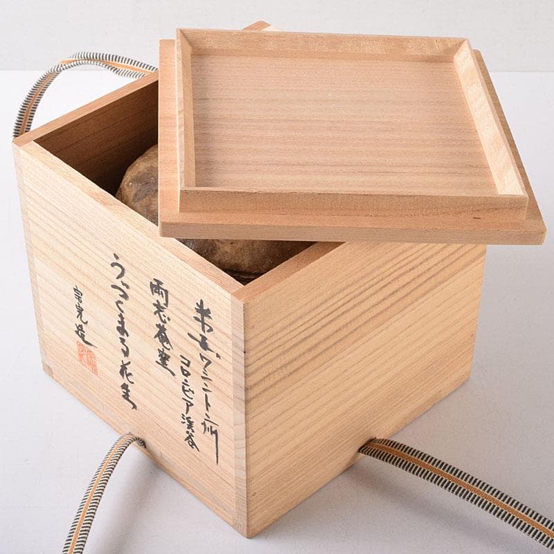 コロンビア渓谷焼　両志庵窯　大木宗完作　蹲（うづくまる）壷　共箱　V　R8721