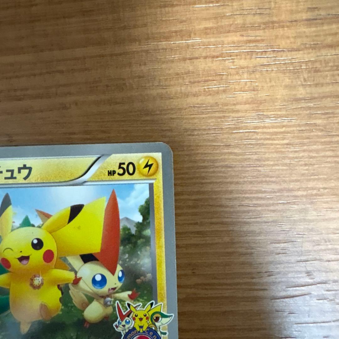 ピカチュウ PROMO BW-Pプロモカード 120/BW-P