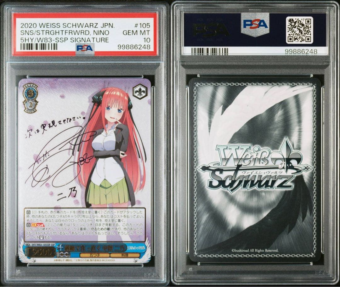 【PSA10】中野二乃 SSP 繊細で真っ直ぐ 五等分の花嫁 サイン