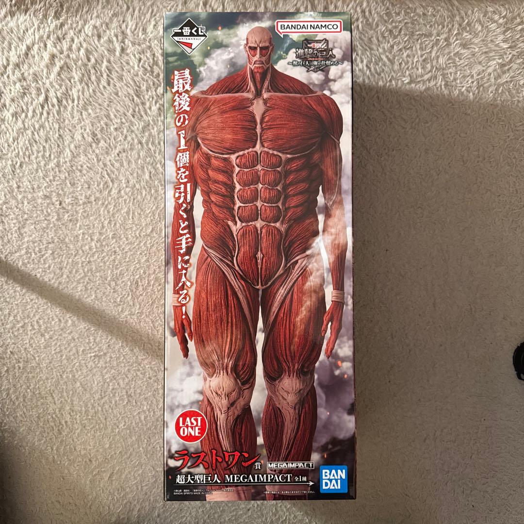 一番くじ　進撃の巨人　獣の巨人　リヴァイ　超大型巨人　ラストワン　A賞　B賞