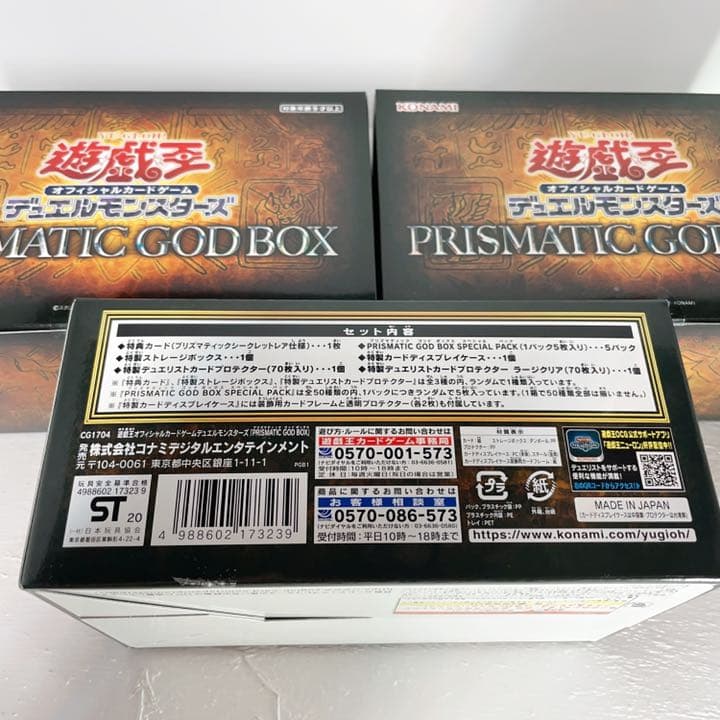 遊戯王プリズマティックゴッドボックス PRISMATIC GOD BOX 3箱