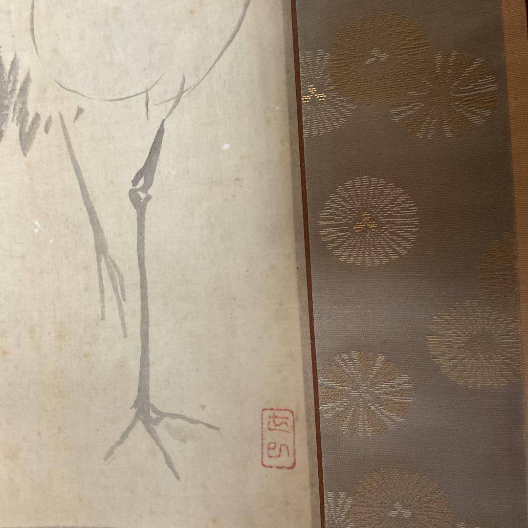 岩田正巳筆 茶掛け軸 絹本 【 鶴 図 】 共箱付 粋な作品