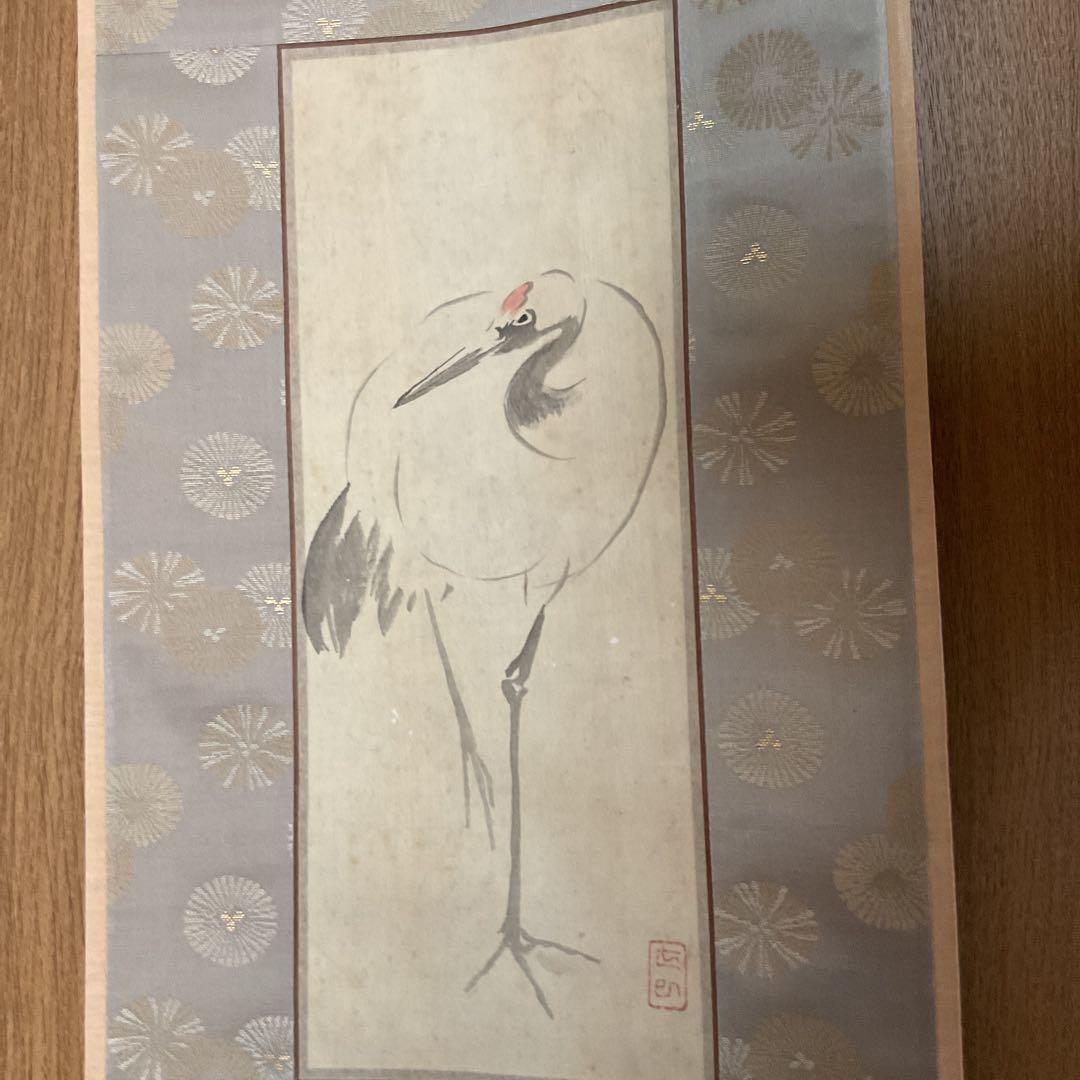 岩田正巳筆 茶掛け軸 絹本 【 鶴 図 】 共箱付 粋な作品
