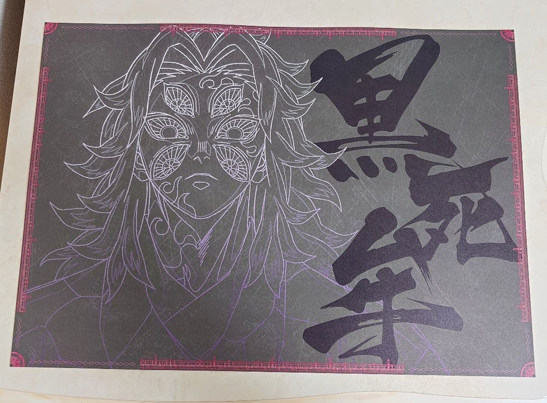 鬼滅の刃 ufotable DINING ダイニング ランチョン 黒死牟