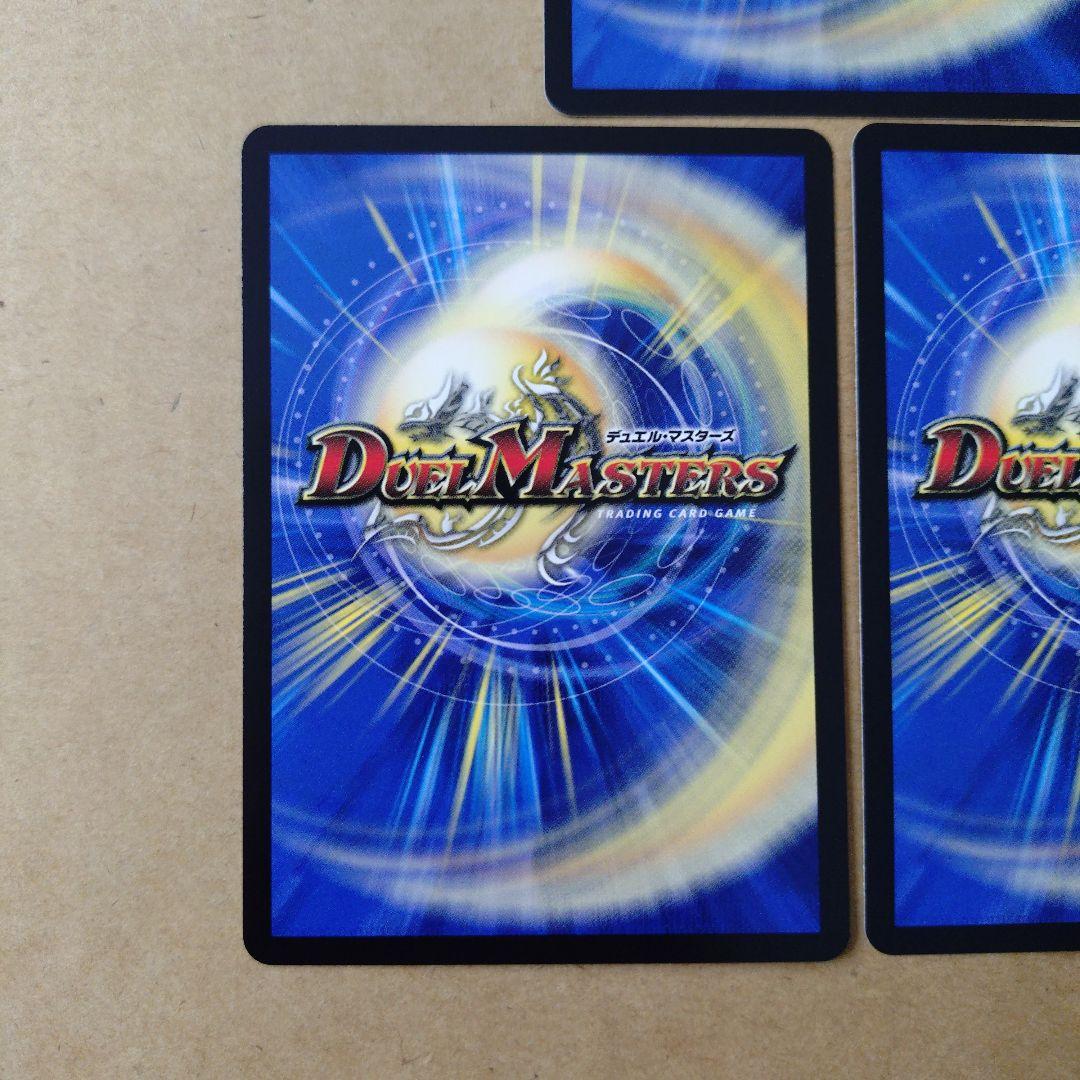 デュエルマスターズ　魔誕の封殺ディアス Z　シークレット　3枚セット