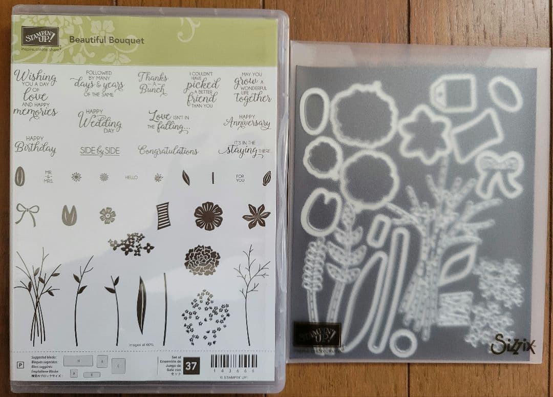 スタンピンアップ　バンドル　スタンプ　ダイ　stampin'up