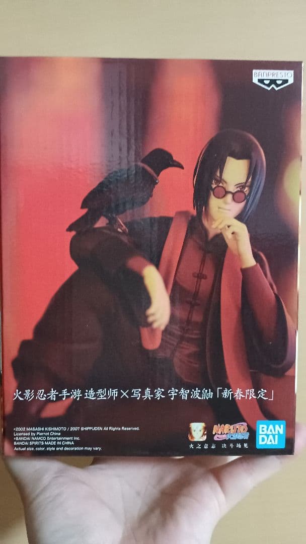 ★ ナルト疾風伝 2007 新春中国正規品 うちはイタチ 未開封 梱包完了！