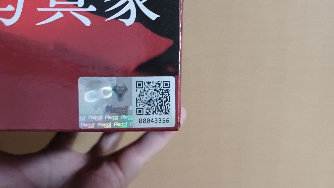 ★ ナルト疾風伝 2007 新春中国正規品 うちはイタチ 未開封 梱包完了！