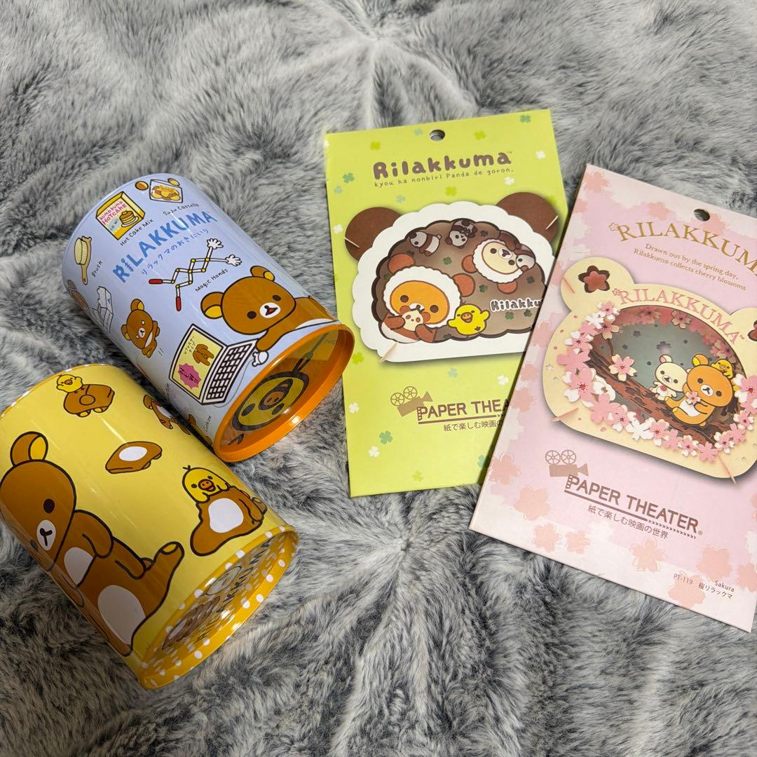 【詰め合わせCE】リラックマ グッズ おもちゃ ぷちてる