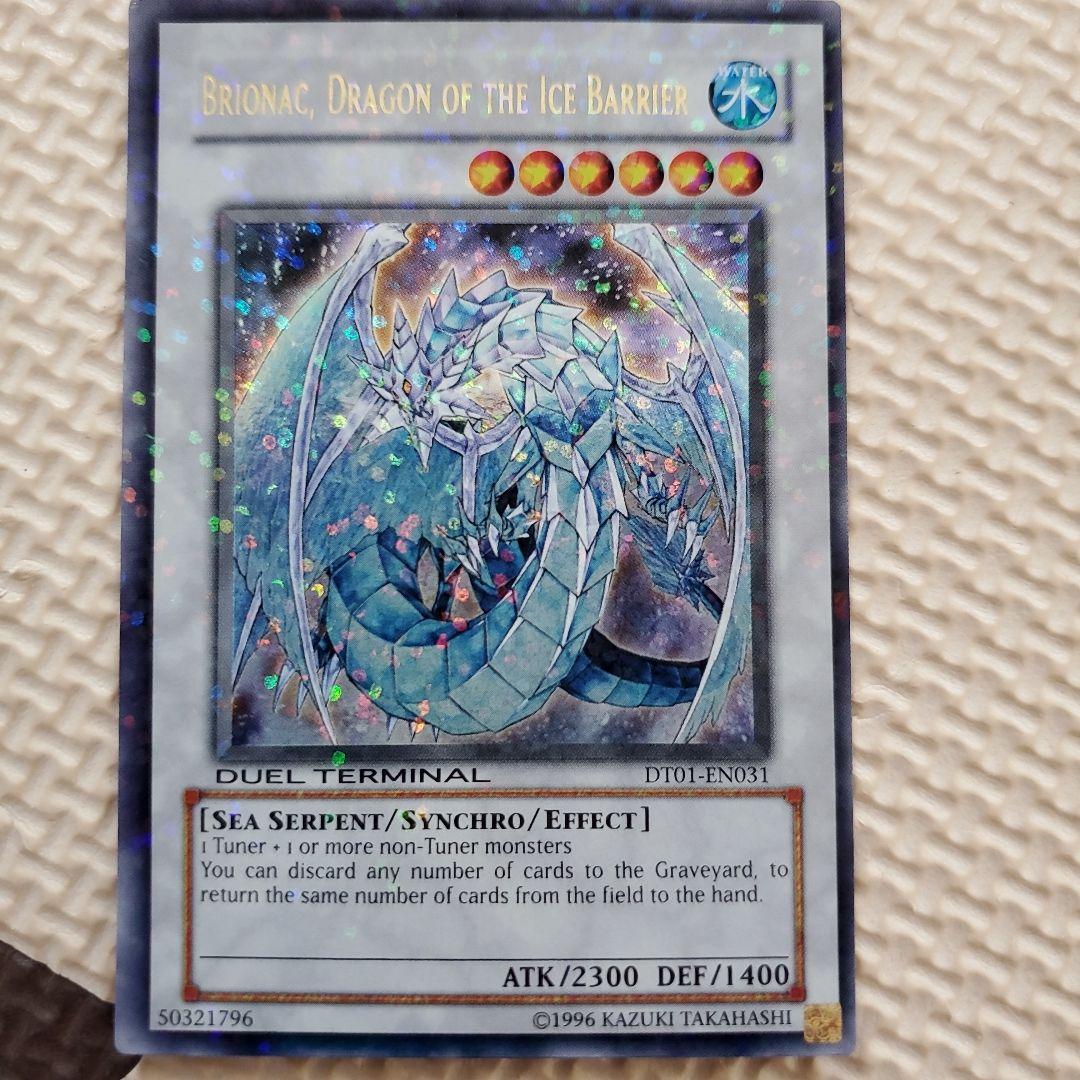 遊戯王 英語版　氷結界の龍 ブリューナク　DT グングニール　２枚セット