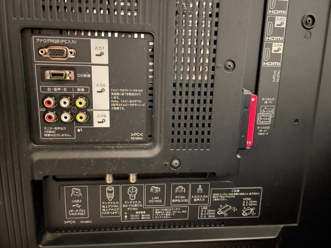 かな　SHARP LC-60L5 AQUOS 60インチ液晶テレビ　3D