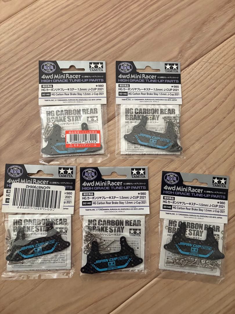 シ*ウ様 タミヤ ミニ四駆 HGカーボンリアブレーキステー 5個セット④