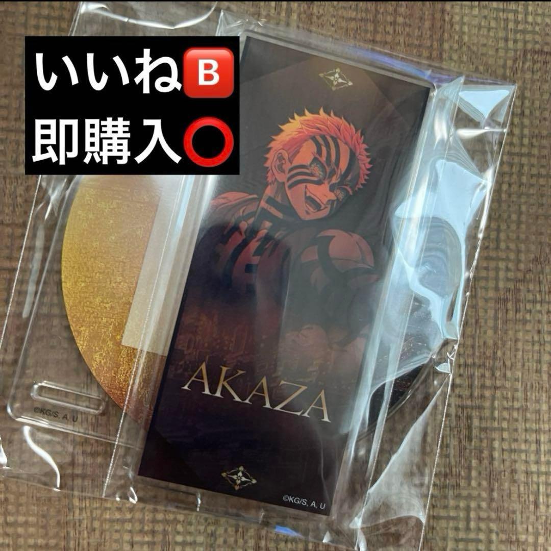 キービジュアル ランダムアクリルコースター 猗窩座 鬼滅の刃 劇場版