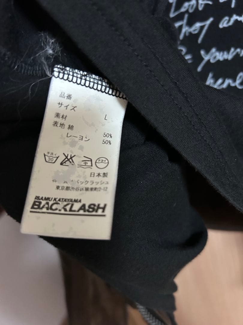 イサムカタヤマバックラッシュ isamukatayamabacklash