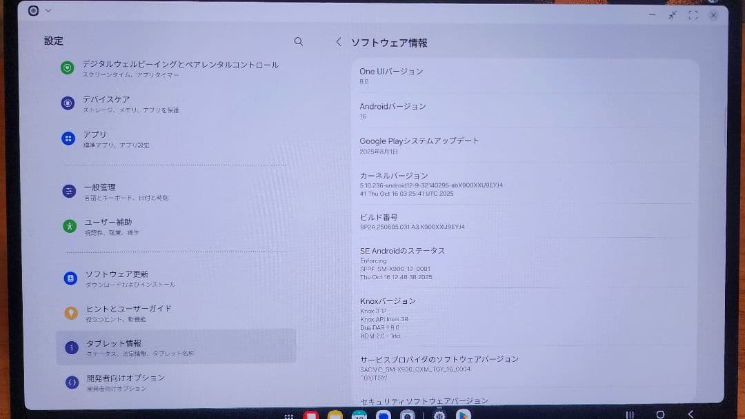 Galaxy Tab S8 Ultra ケース付