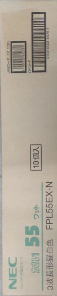 NEC FPL55EX-N 55W コンパクト形蛍光ランプ 10本