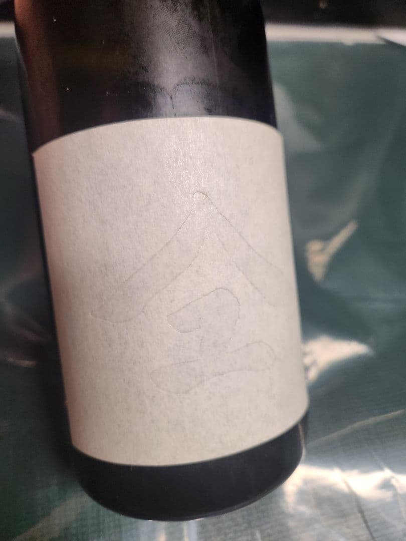 木桶初年度 白やまユ2013 酒こまち