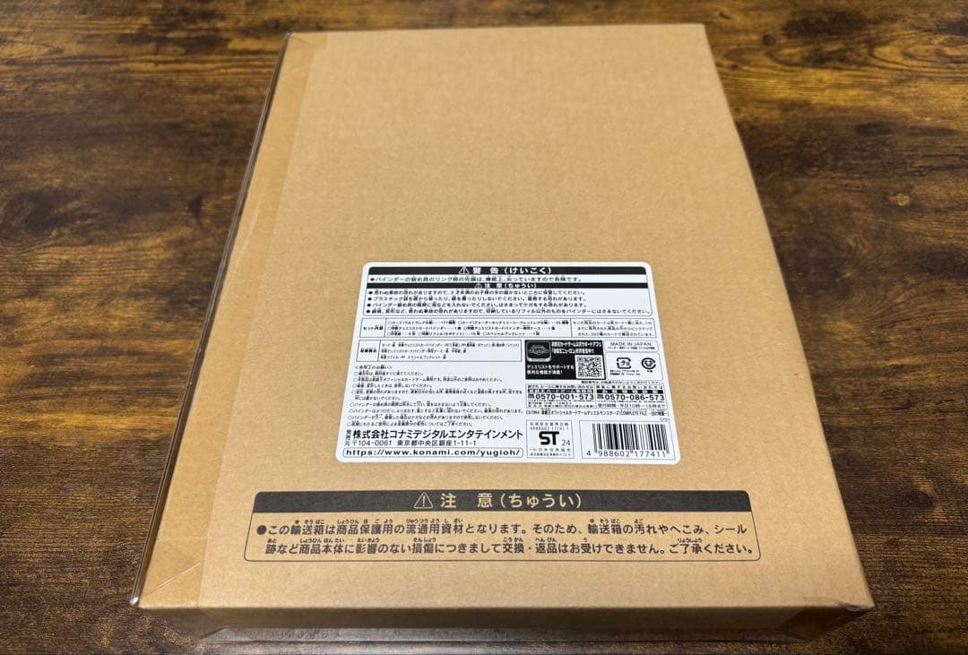 遊戯王　白の物語　新品　未開封品