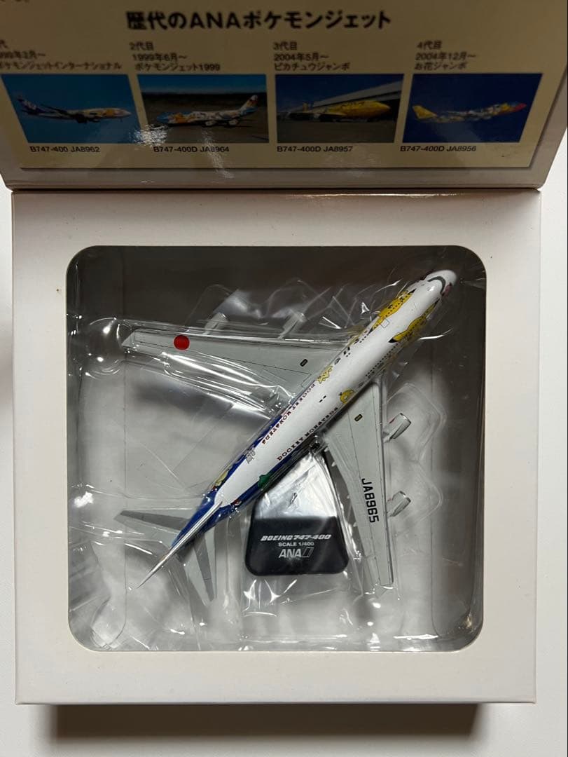 ANA ポケモンジェット Boeing 747-400 1:400 スケール