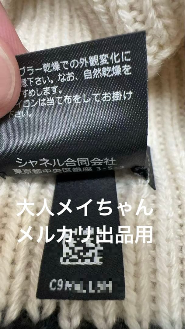 【新品未使用】シャネルCHANEL25B 新作　大人気　バラクラバ　ニット帽