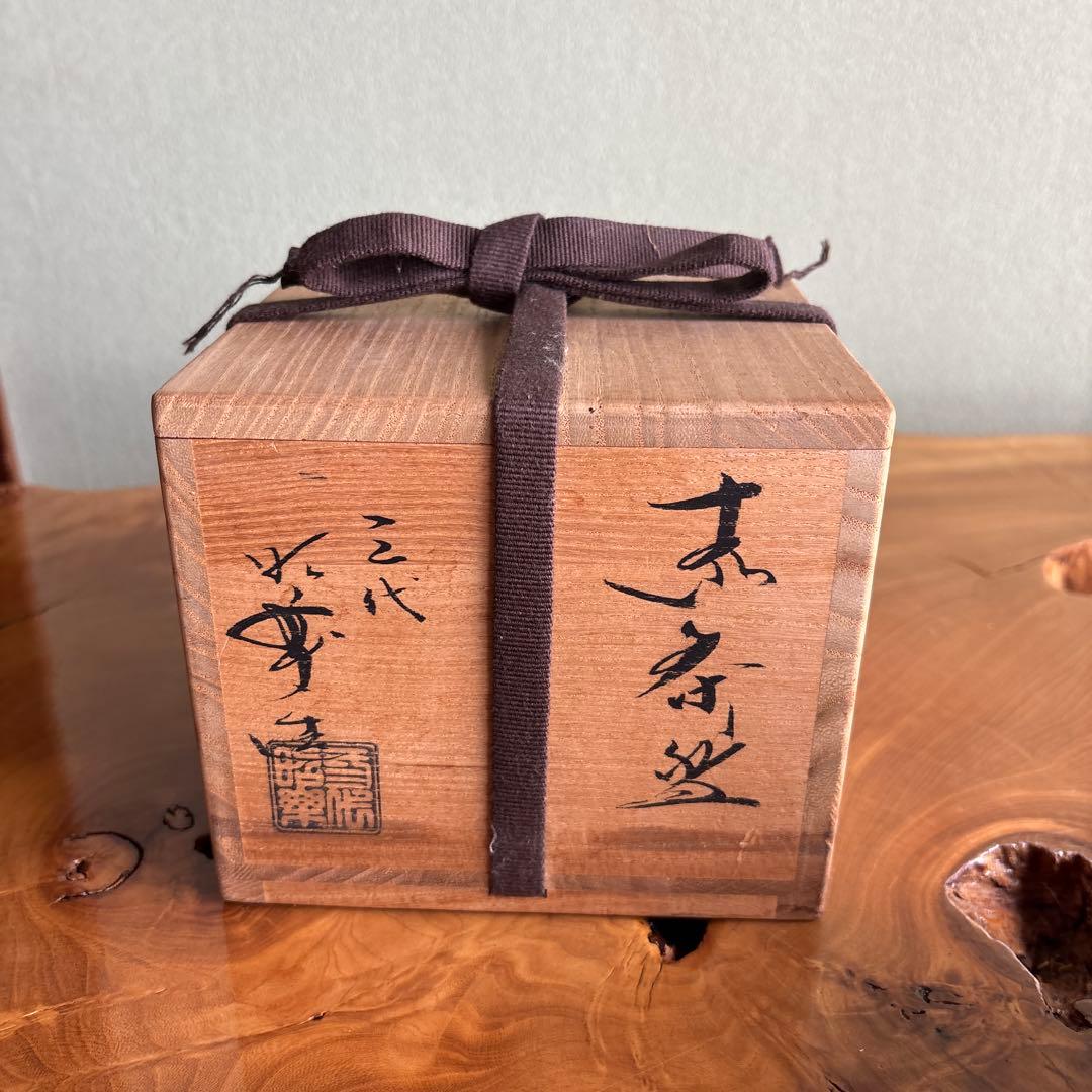 赤楽茶碗 三代佐々木昭楽造 楽焼 抹茶碗 茶道具 共箱(130)