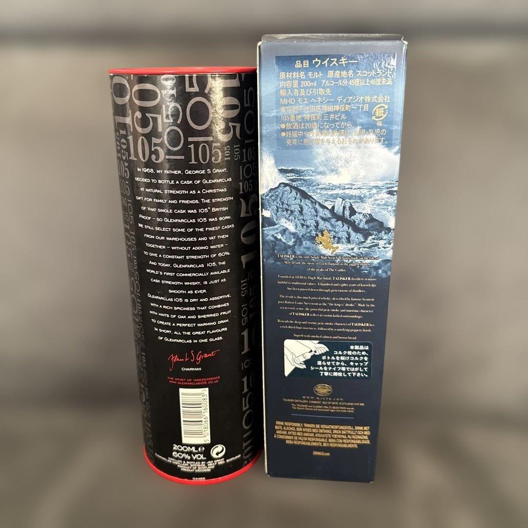 Glenfarclas 105 & Talisker 10年 セット