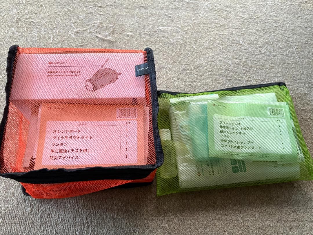 LA-PITA　防災セット　ラピタプレミアム　1人用リュック　緑　新品未使用