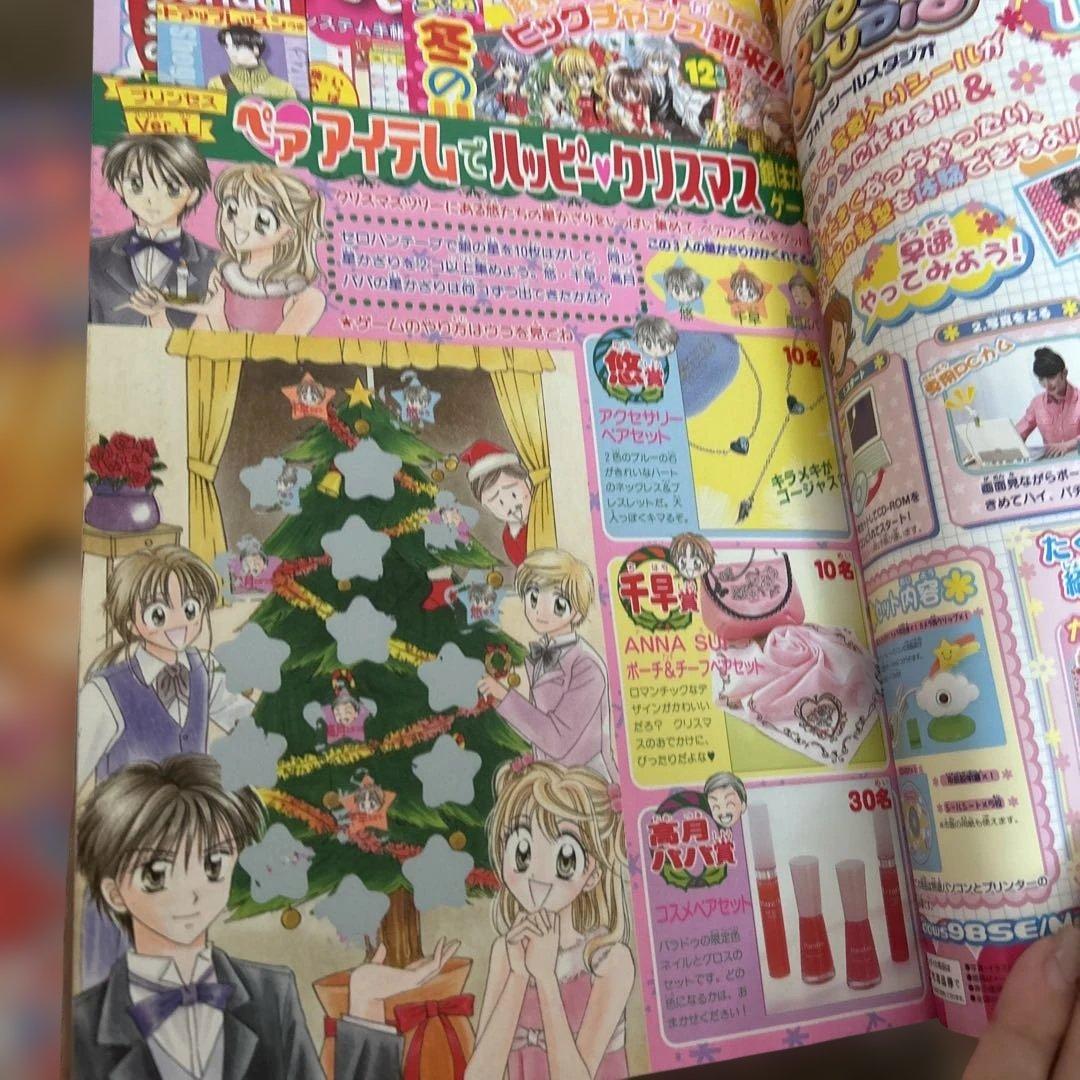 ちゃお　まとめ売り