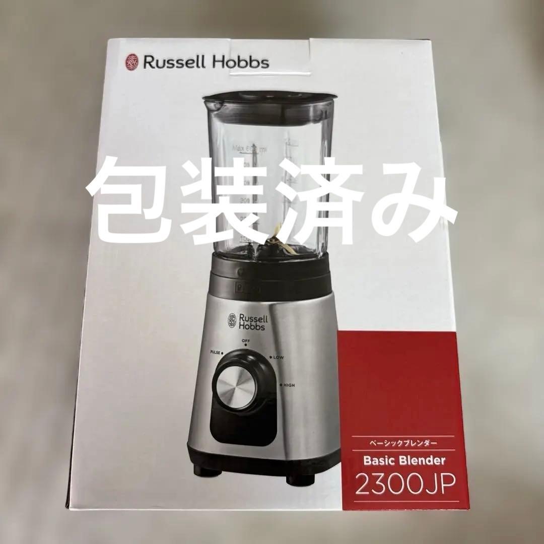 ラッセルホブズ　ブレンダー　ミキサー