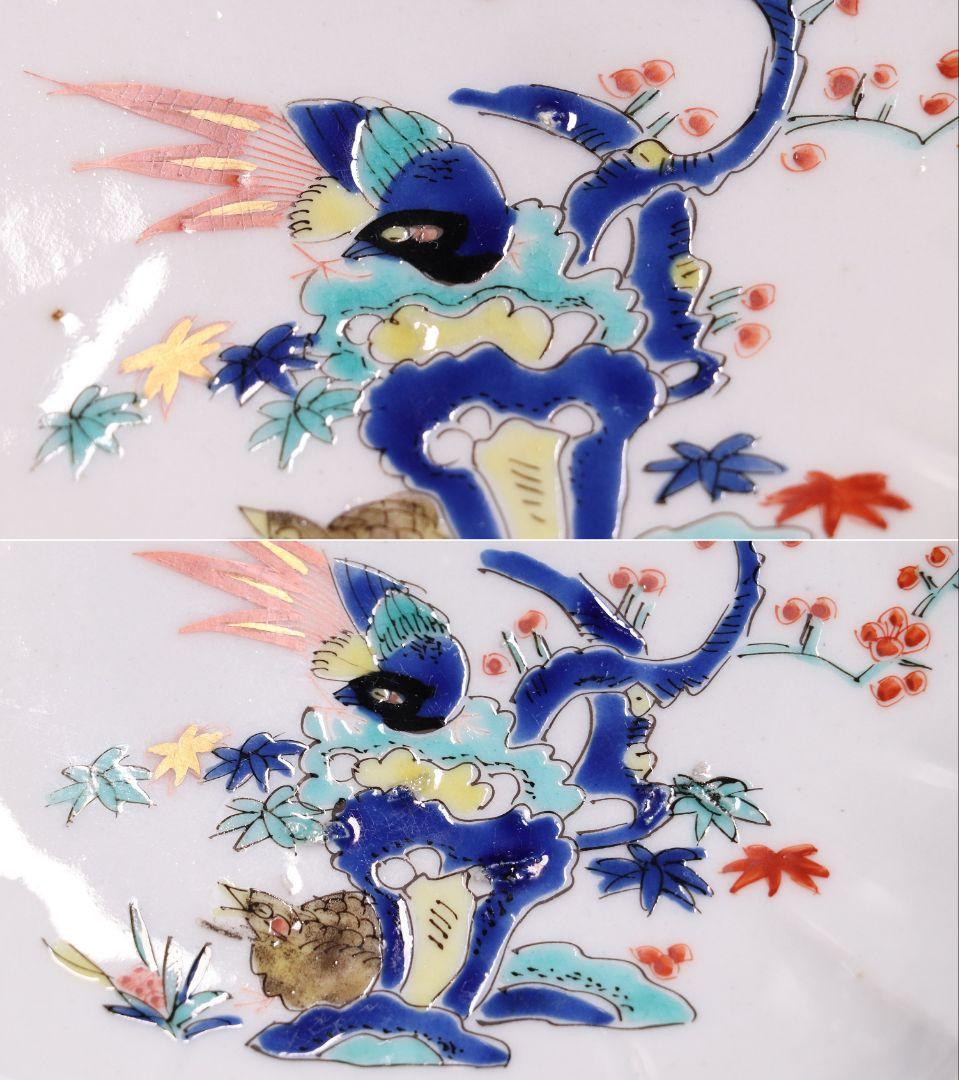 時代 柿右衛門様式 古伊万里 花鳥 輪花色絵皿九客 なます皿 向付 MA318