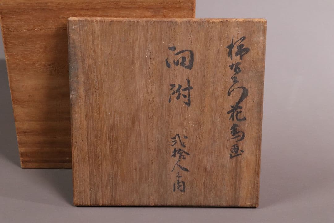 時代 柿右衛門様式 古伊万里 花鳥 輪花色絵皿九客 なます皿 向付 MA318