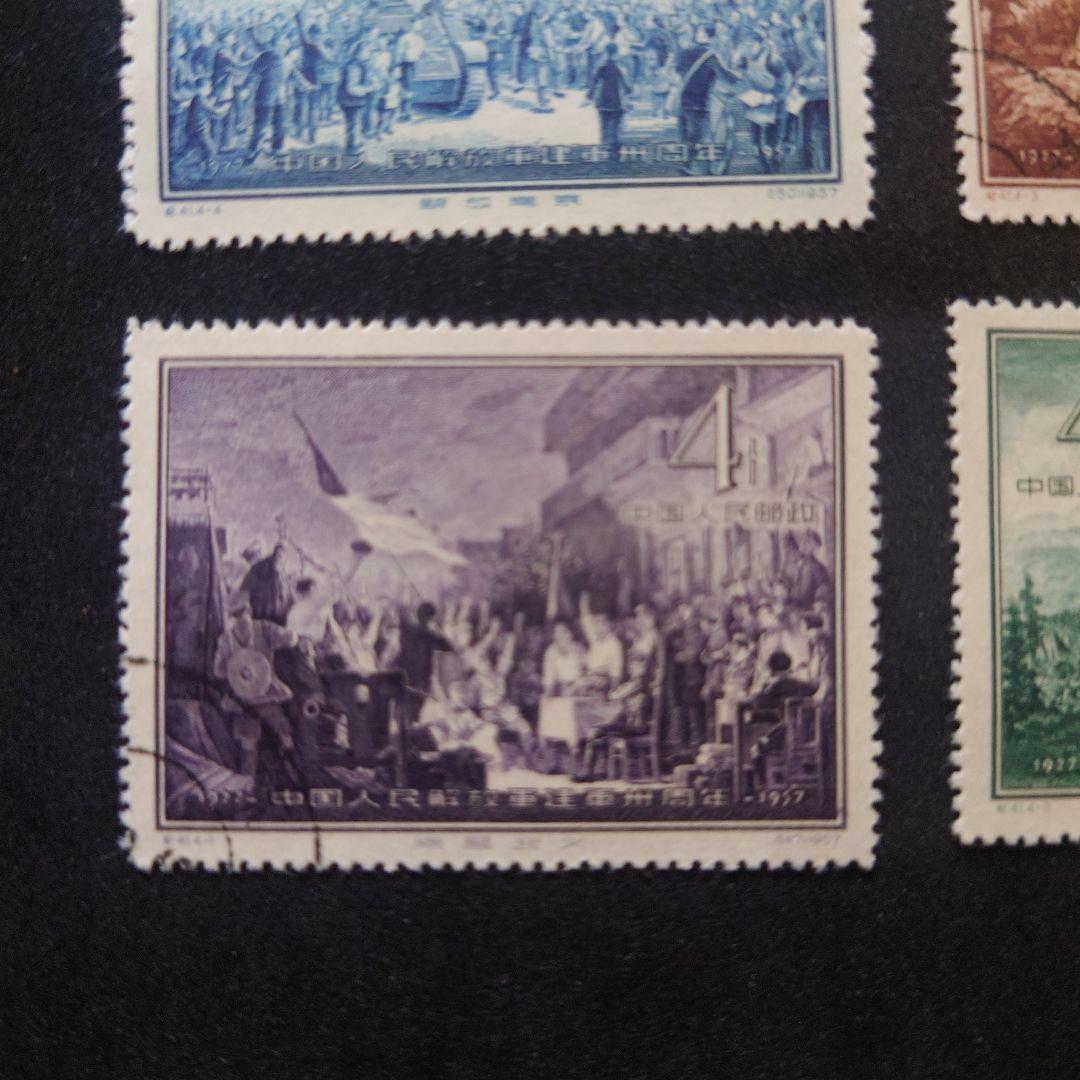 中国切手 人民解放軍建軍30周年 1957年 4種完【使用済】