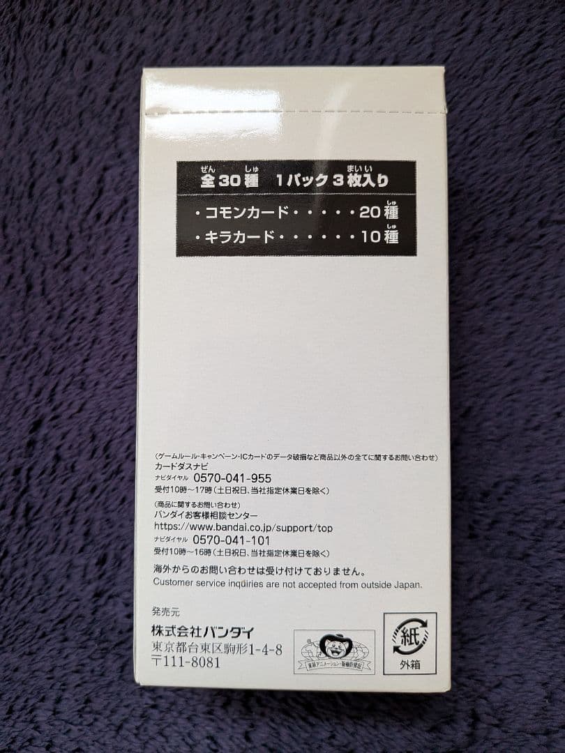 未開封 ブースターセレクションパック スーパードラゴンボールヒーローズ