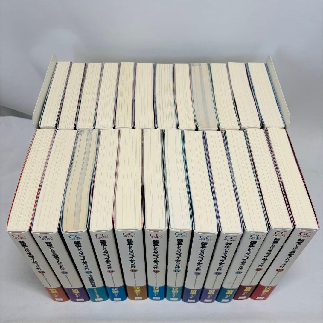 転生したらスライムだった件1-22巻+8.5+13.5巻　計24冊セット　帯付き