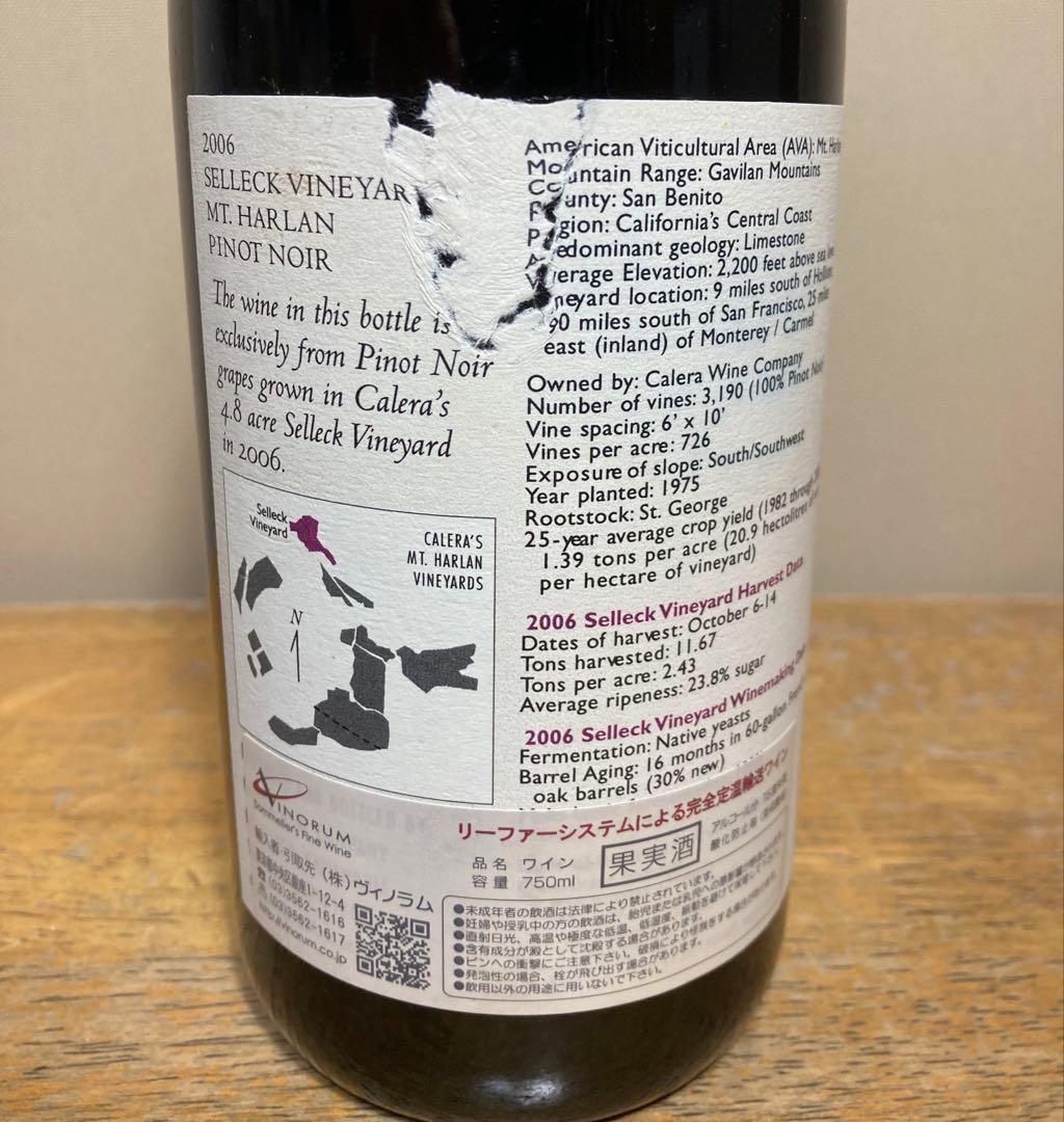 希少バックヴィンテージ　カレラ・セレック　Calera Selleck 2006