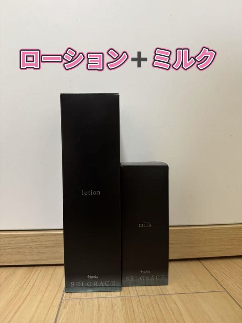 ⭐️新入荷⭐️ナリス化粧品⭐️ナリスセルグレースローション＆ミルク
