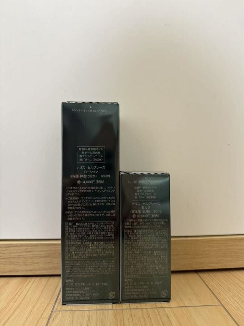 ⭐️新入荷⭐️ナリス化粧品⭐️ナリスセルグレースローション＆ミルク