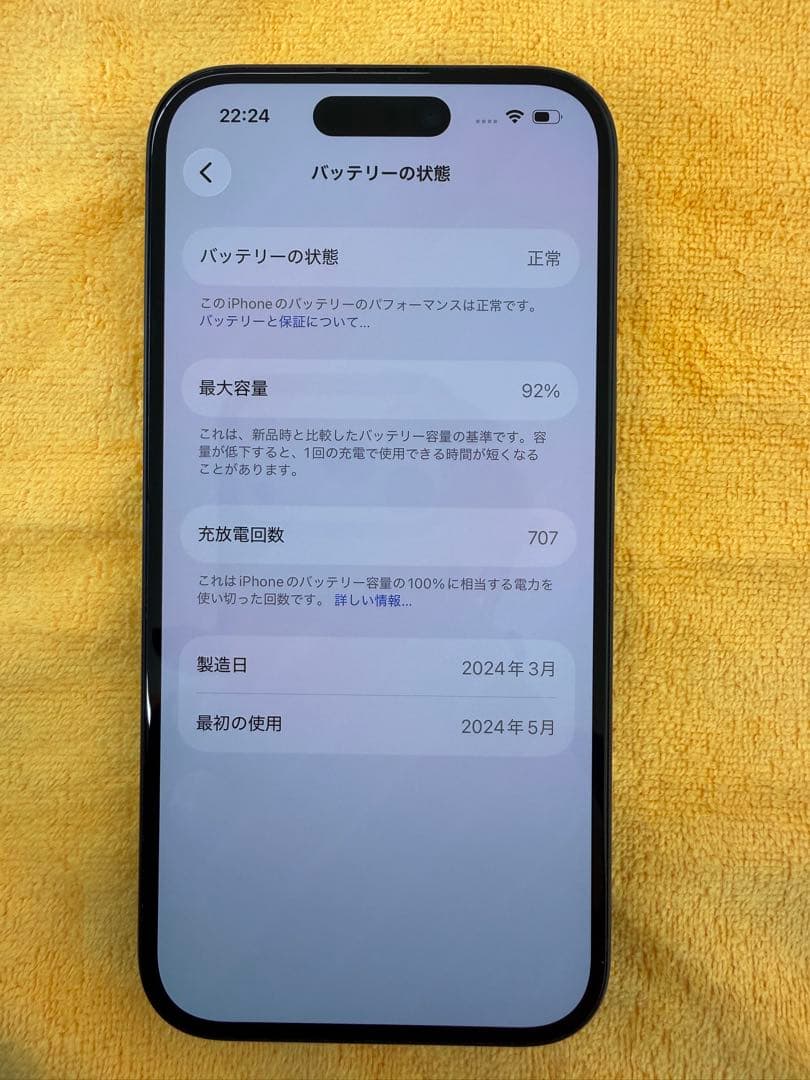 Apple iPhone 15 ブラック 256GB SIMフリー