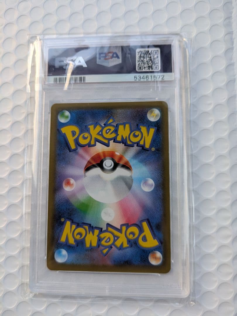 PSA10 ピカチュウ：ソード&シールド ゲーム購入特典 プロモカード