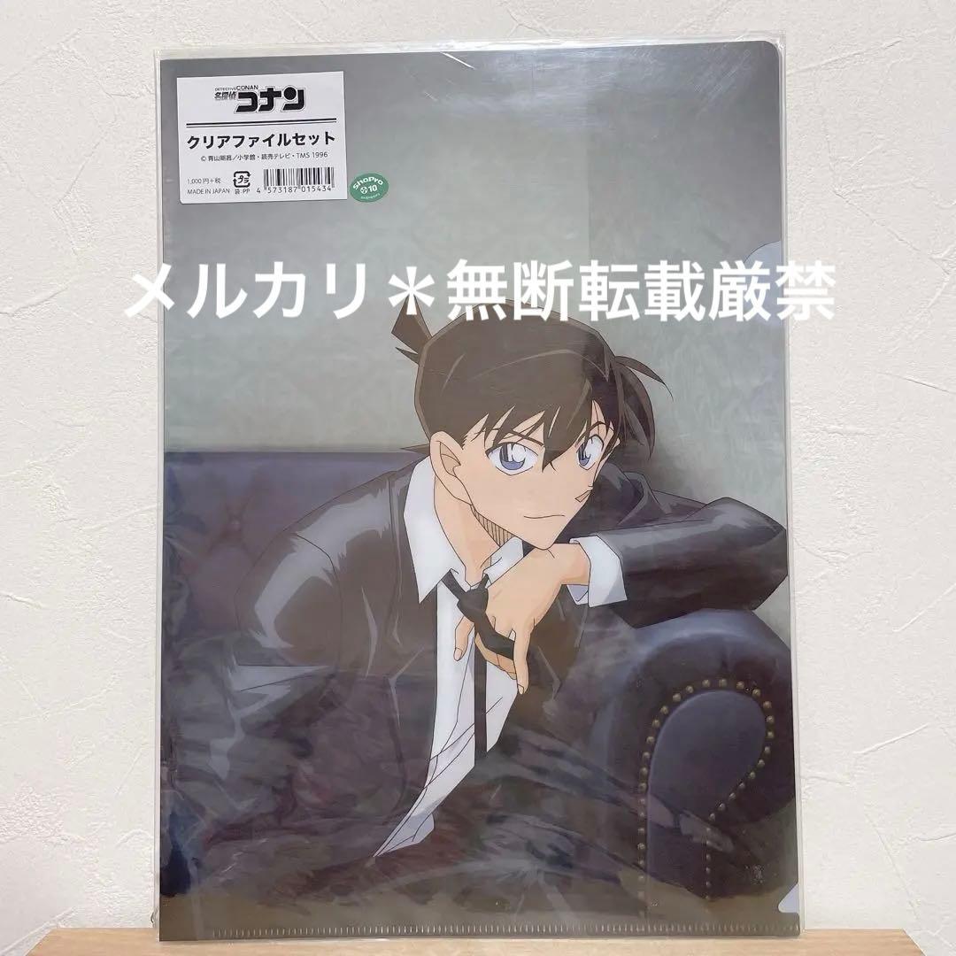 コナン　クリアファイル　怪盗キッド