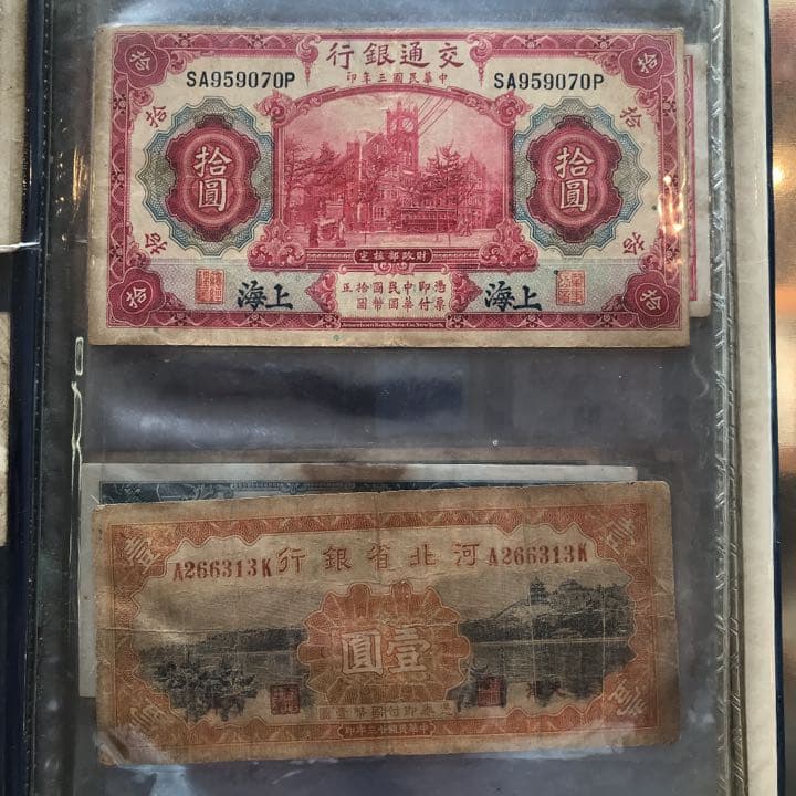 ✨激レア✨中国　古い　紙幣　お札　中華民国　孫文　蒋介石　合計21点