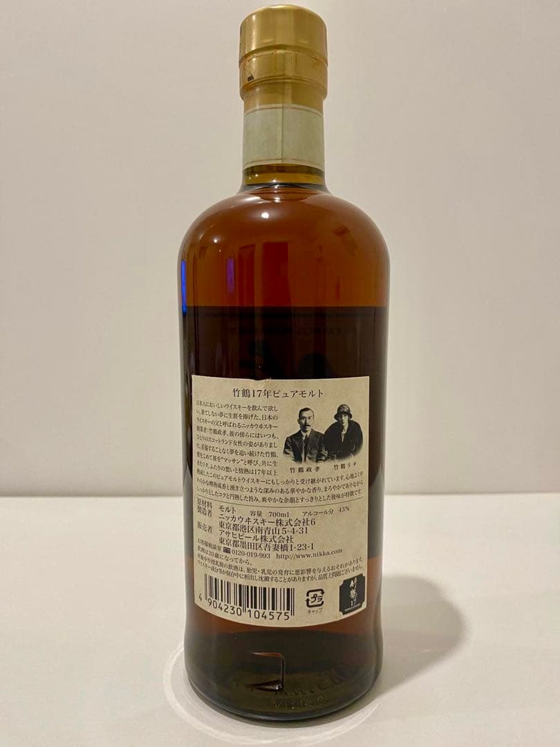 ニッカウヰスキー 竹鶴 17年 700ml