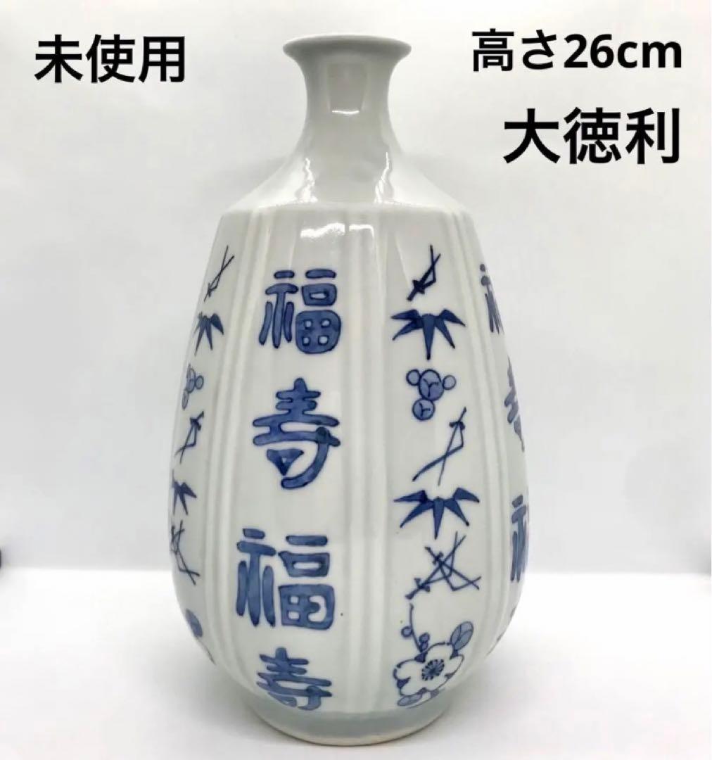 大徳利　日本酒　未使用　福寿文　松竹梅　26cm 2.2L 花器　花瓶　一輪挿し
