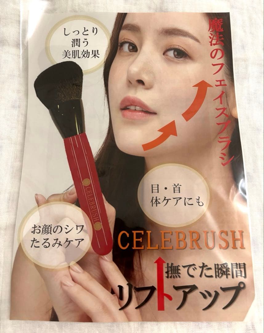 テラヘルツCELEBRUSH フェイスブラシ 赤